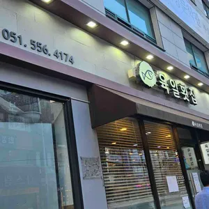 육일횟집 사진 2