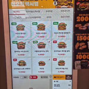 버거킹 리뷰 사진