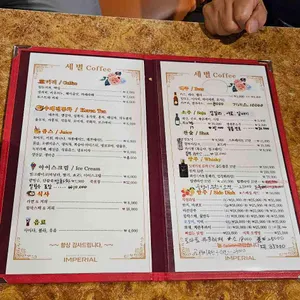 세별커피숍 리뷰 사진