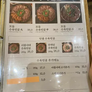 옥된장 리뷰 사진