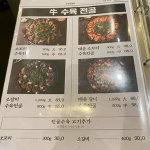 옥된장 리뷰 사진