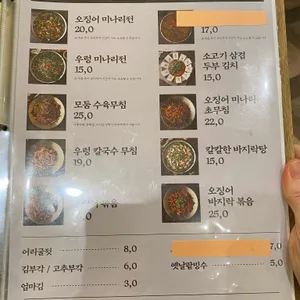 옥된장 리뷰 사진