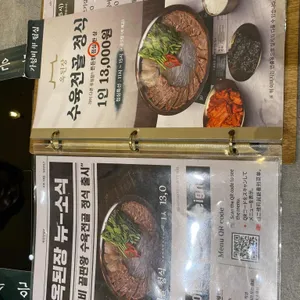 옥된장 리뷰 사진