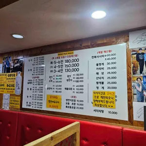 한국횟집 리뷰 사진