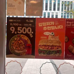 샐러디 리뷰 사진