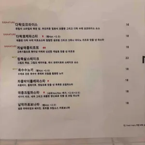 을지다락 리뷰 사진
