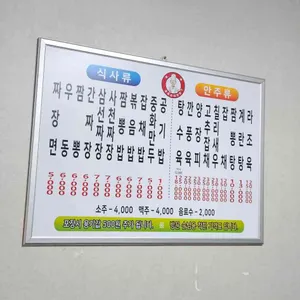 명장차이나 리뷰 사진