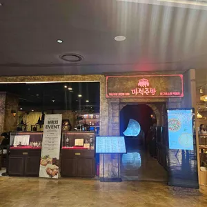마녀주방 리뷰 사진