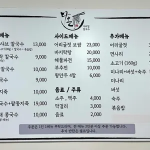 다온 우리밀칼국수 리뷰 사진