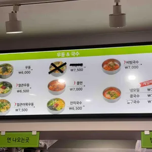 건대우동집 리뷰 사진