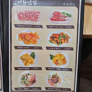 매화반점 리뷰 사진