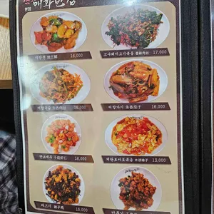 매화반점 리뷰 사진