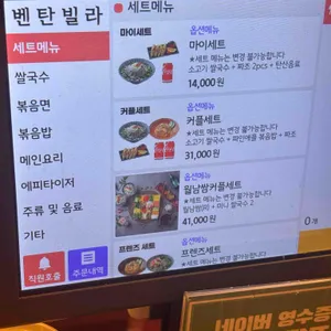벤탄빌라 리뷰 사진