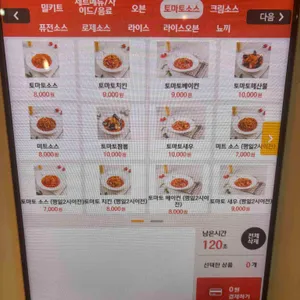 스파게티스토리 리뷰 사진