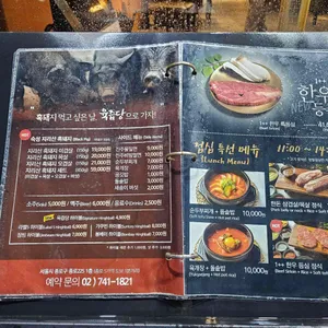 육즙당 리뷰 사진