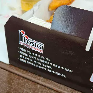 호식이두마리치킨 리뷰 사진
