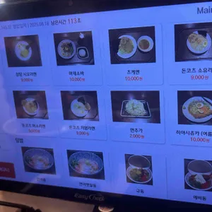 스키마야 리뷰 사진