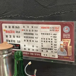 이가네양갈비양꼬치 리뷰 사진