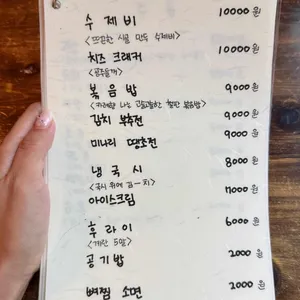 아제 리뷰 사진