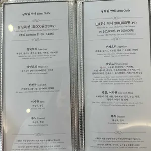 다온 퓨전한정식 리뷰 사진
