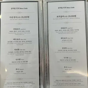 다온 퓨전한정식 리뷰 사진