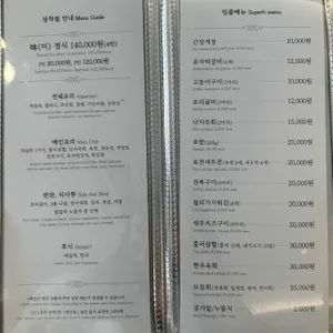 다온 퓨전한정식 리뷰 사진