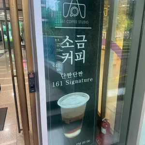161스튜디오 리뷰 사진