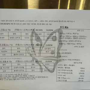 스시세츠리 리뷰 사진