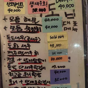 독도집 리뷰 사진