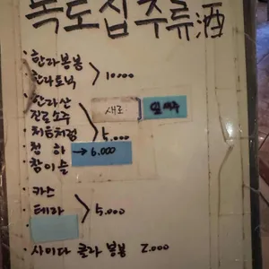 독도집 리뷰 사진