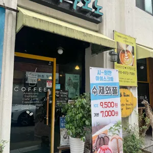 카페부오노 리뷰 사진