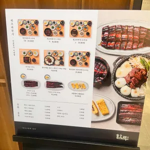 함루 리뷰 사진