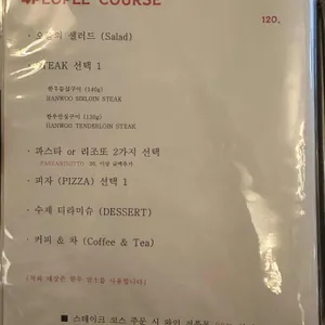 마리오셰프 리뷰 사진