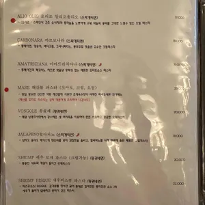 마리오셰프 리뷰 사진