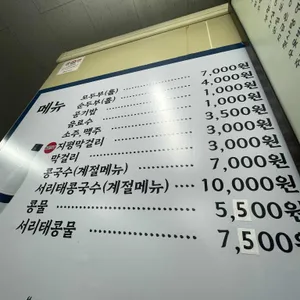 원조할아버지손두부 리뷰 사진