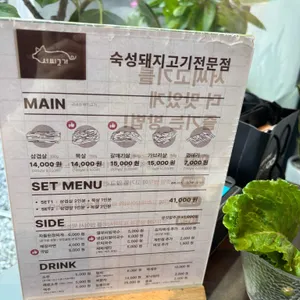 서씨고기 리뷰 사진