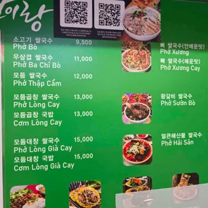 베트남이랑 리뷰 사진