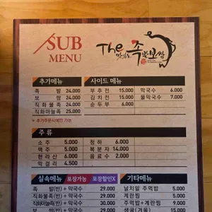더맛있는족발보쌈 리뷰 사진