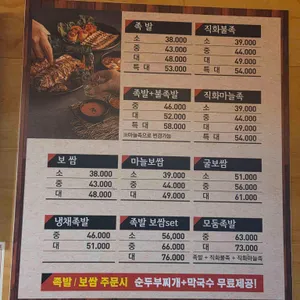 더맛있는족발보쌈 리뷰 사진