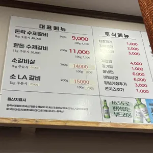 돈락 리뷰 사진