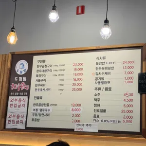 두꺼비한우곱창 리뷰 사진