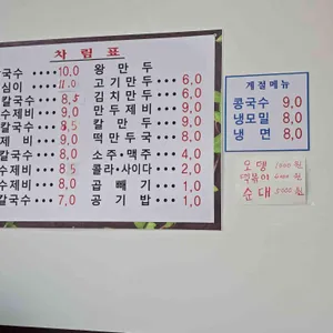 시골팥칼국수 리뷰 사진
