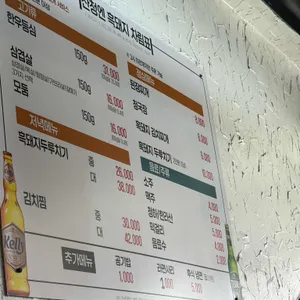 산청엔흑돼지 리뷰 사진
