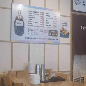 수수한 가 리뷰 사진