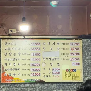 돼지각시와연탄불 리뷰 사진