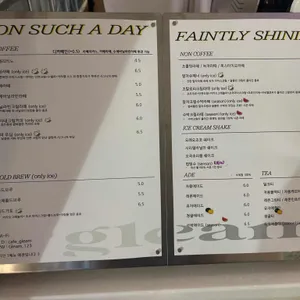 글림 리뷰 사진