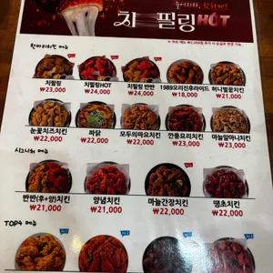 멕시카나치킨 리뷰 사진