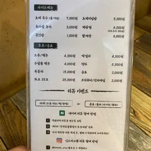부막숯불닭갈비 리뷰 사진