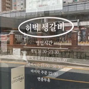 부막숯불닭갈비 리뷰 사진