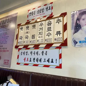 서울뼛국 리뷰 사진